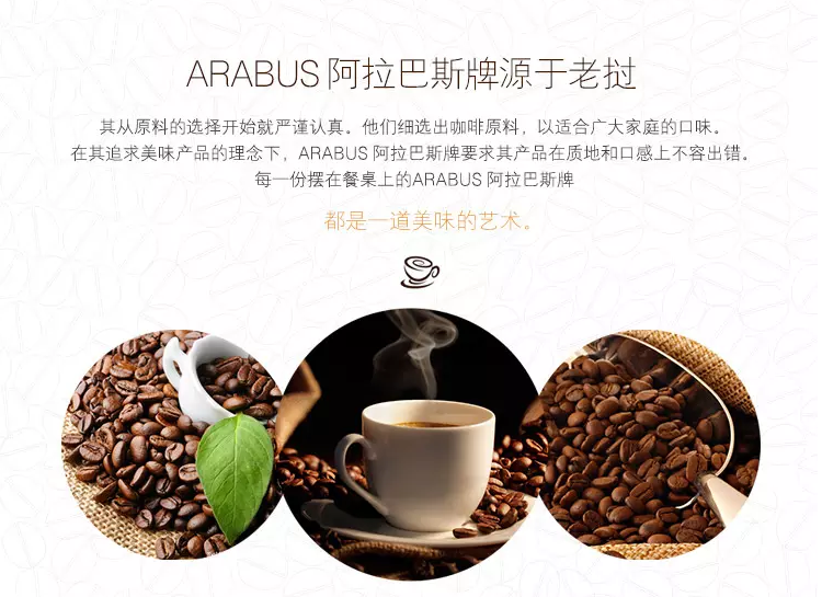 老挝进口 阿拉巴斯牌意式浓缩风味速溶咖啡饮 100g(5*20g)/盒
