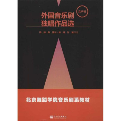 女生音乐剧v女生作品选(外国卷)好不好-腋下女声看图片