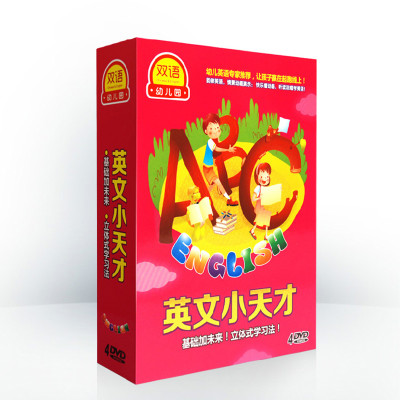 正版英文小天才幼儿童英语说唱歌曲双语儿歌启