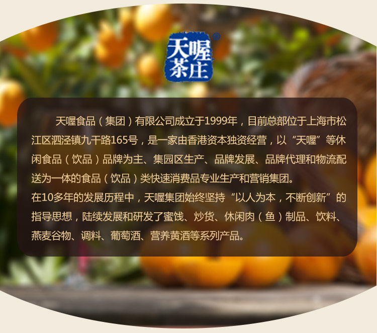 天喔茶庄 C满E 复合果汁饮料(柠檬汁+水蜜桃汁) 500ml*15瓶/箱