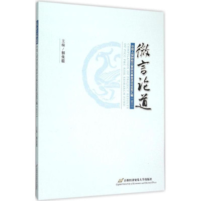 微言论道:中国人保财险灾害研究基金项目成果