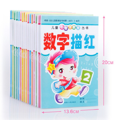 儿童心智开教育丛书全套装16册 汉字拼音数字