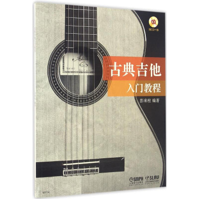古典吉他入门教程怎么样 好不好-第1页-飞牛网