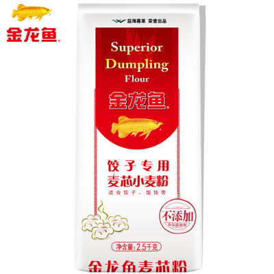 金龙鱼饺子专用麦芯小麦粉适合饺子馄饨麦芯粉