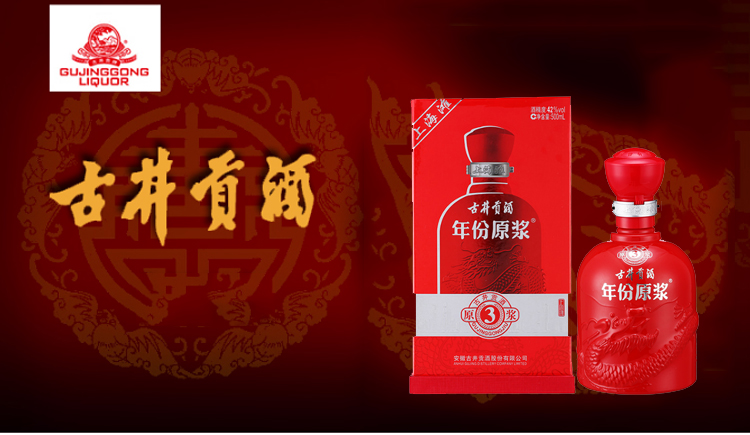 古井贡酒 42度年份原浆（上海滩3） 500ml/瓶
