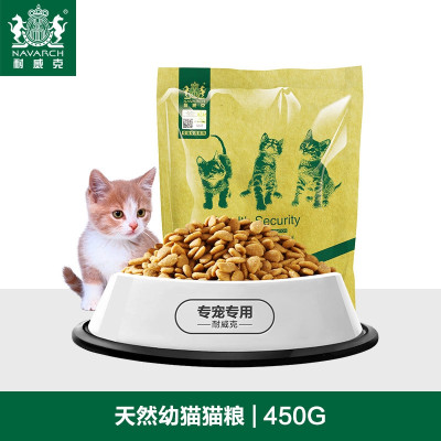 耐威克宠物天然猫粮 小奶猫幼猫哺乳期怀孕母