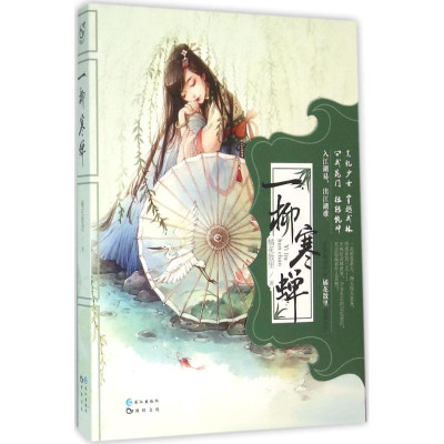 一柳寒蝉怎么样 好不好-第1页-飞牛网官网