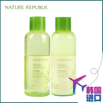 韩国纳益其尔naturerepublic自然乐园绿茶水乳