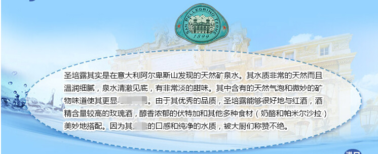 意大利进口 圣培露加糖果汁碳酸饮料 330ml*24瓶