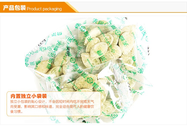 天福茗茶GDP_天福茗茶图片(3)