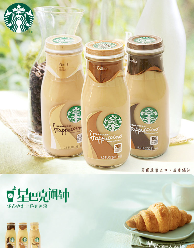 星巴克(starbucks)星巴克(starbucks)官網