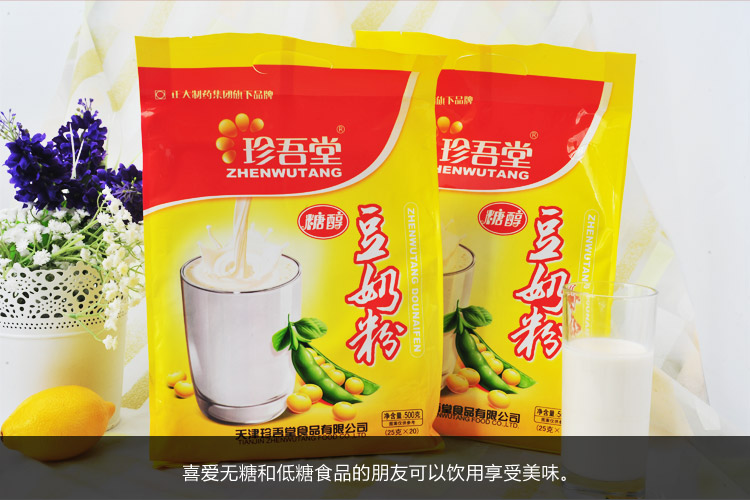 豆奶粉怎么做成饮料喝 7f7d69922f41b110f21abf6aa25d72b1.jpg