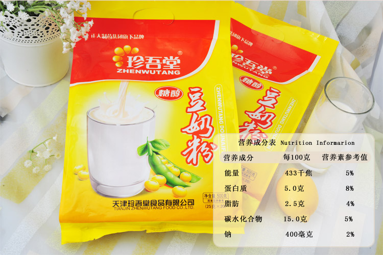 豆奶粉怎么做成饮料喝 a43abc2b8a1e9606961509985bb34fc0.jpg