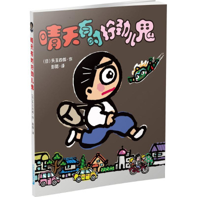 晴天有时拧劲儿鬼怎么样 好不好