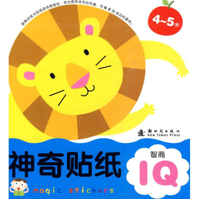 宝宝神奇贴纸:智商4-5岁怎么样 好不好-第1页-飞牛网官网
