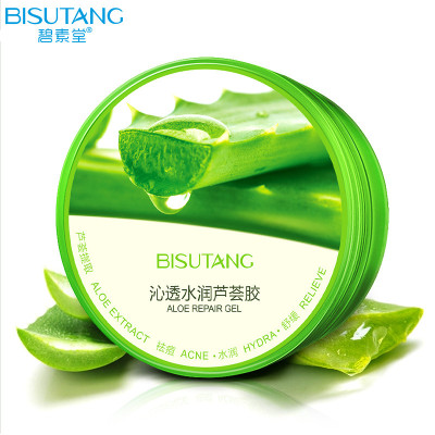 audala碧素堂沁透水润芦荟胶220g 秋冬保湿补水啫喱去痘凝胶免洗 淡化