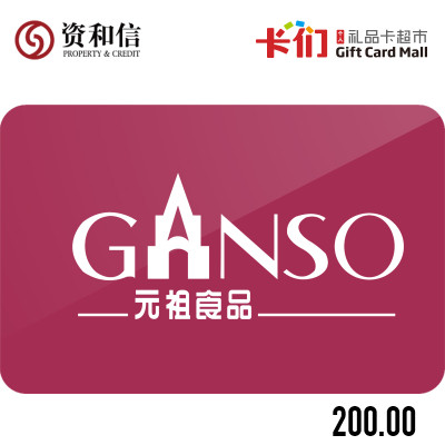 全国通用元祖食品礼品卡购物卡 200元面值